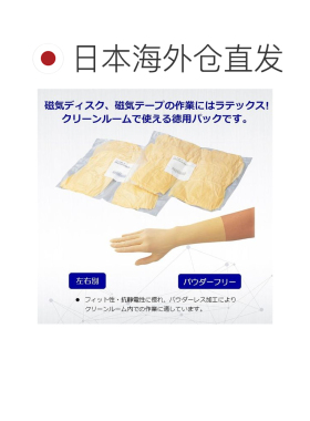 日本直邮亚速旺 Clean Nol 手套 经济型 L 型 500 只 / 6-906