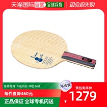 (Japan Direct Mail) Nitaku Table Tennis Bat Vioncello Horizontal Grip Defense With Straight NE-6791