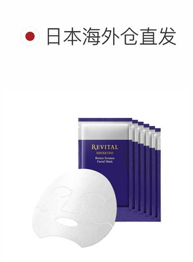 日潮跑腿资生堂Revital悦薇质醇抗皱面膜18ml×6枚提拉去细正品