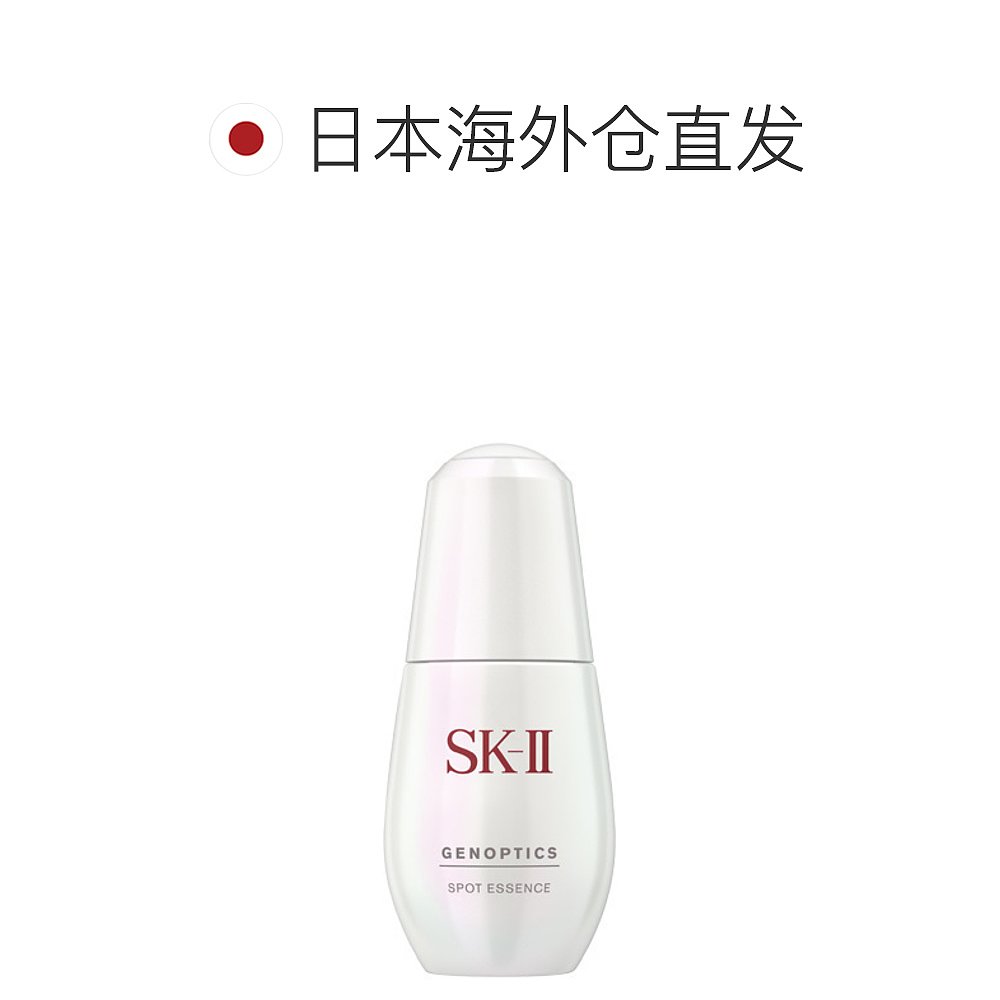 天猫国际日本直购日本直邮SK-II 超肌因阻黑净斑精华肌因光蕴淡斑精华露小银瓶75ml1