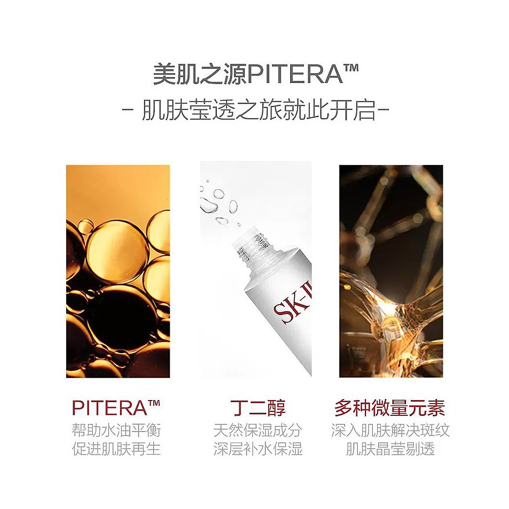 天猫国际日本直购日本直邮SK-II/SK2樱花和服娃娃限定神仙水护肤精华露230ml2