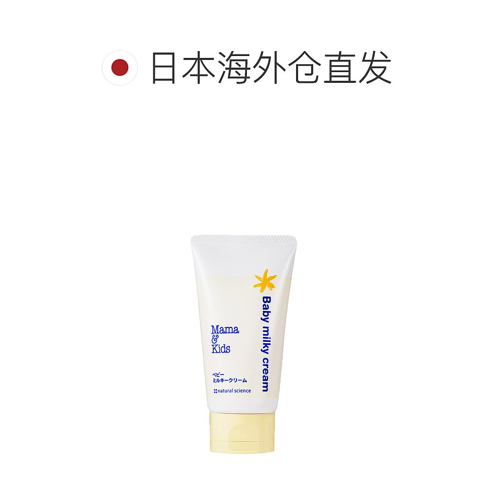 mamakids宝宝保湿预防干燥全身使用乳霜75g