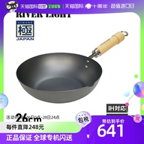 Japan direct mail RIVER LIGHT Kiwami frying pan frying pan 26CM IH Gas compatible iron Kiw