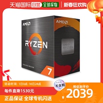 (Japan Direct Mail) AMD Ryzen 7 5700x Desktop Processors 8 Core 16 Thread attached to the original