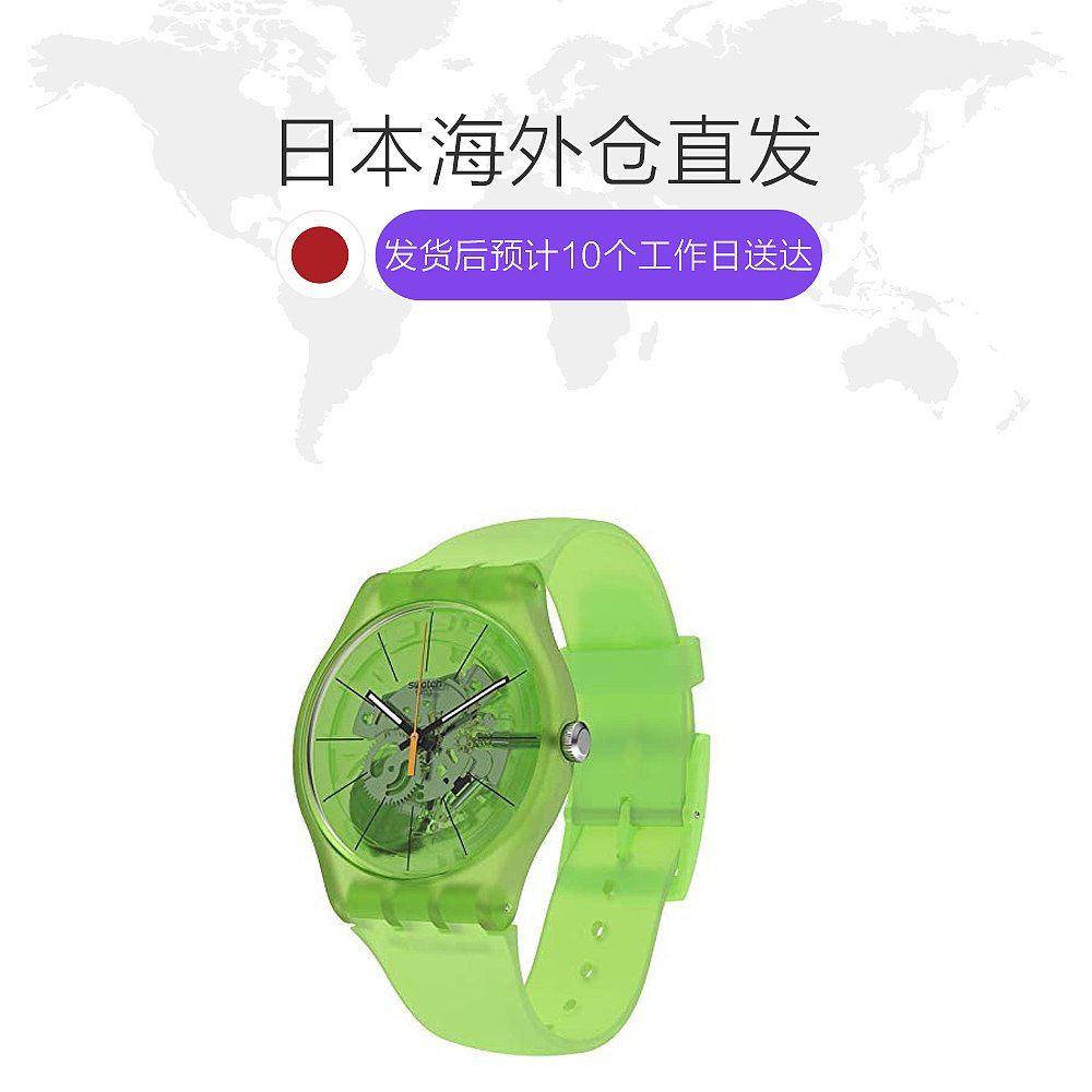 天猫国际日本直购日本直购swatch斯沃琪手表KIWI VIBES ESSENTIALS SUOG1181