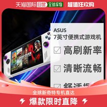 Japan Direct Post SUSTech ASUS ROG ALLY 7-inch portable game console RC71L-Z1E512