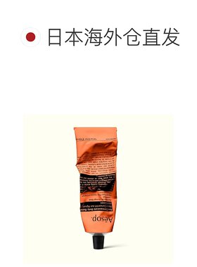 日本直邮AESOP天竺葵润肤霜身体乳100ml滋润保湿持久留香正品