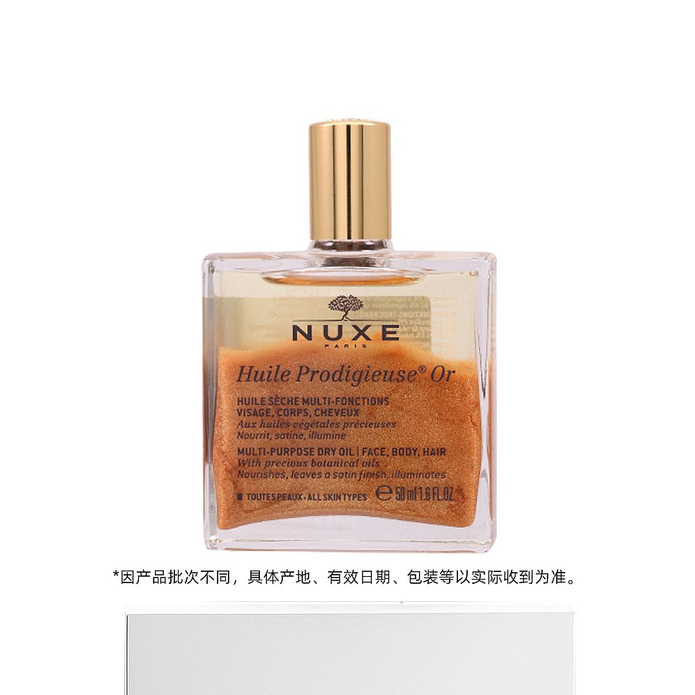 日本直邮NUXE（欧树）全效护理油 100ml-图3