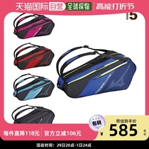 Japan Direct Mail Metsu Thick Tennis Bag Racket Bag 6 rackets COR06s 63JD2001