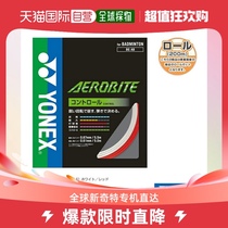 The Aero Bite 200m scroll AEROBITE such as the Japan Direct Mail Yucks badminton line scrolls