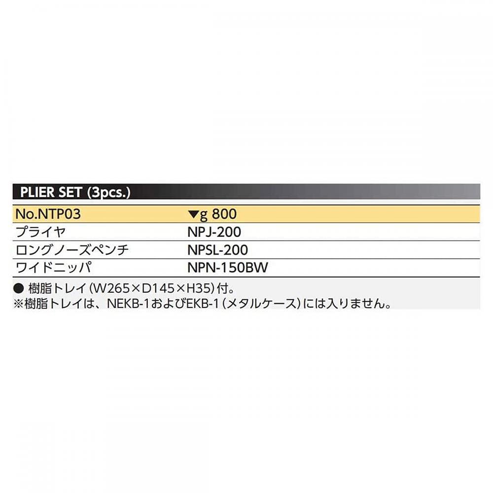 【日本直邮】京都機械工具(KTC) ネプロス プライヤー・ペンチ・ニ - 图2