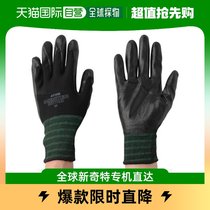 Japan Direct mail Japan Direct purchase ATOM nitrile rubber No lining gloves Meister Grab M1481 M