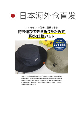 日本直邮UNIVERSAL OVERALL Adventure Hat 男女通用便携折叠防水