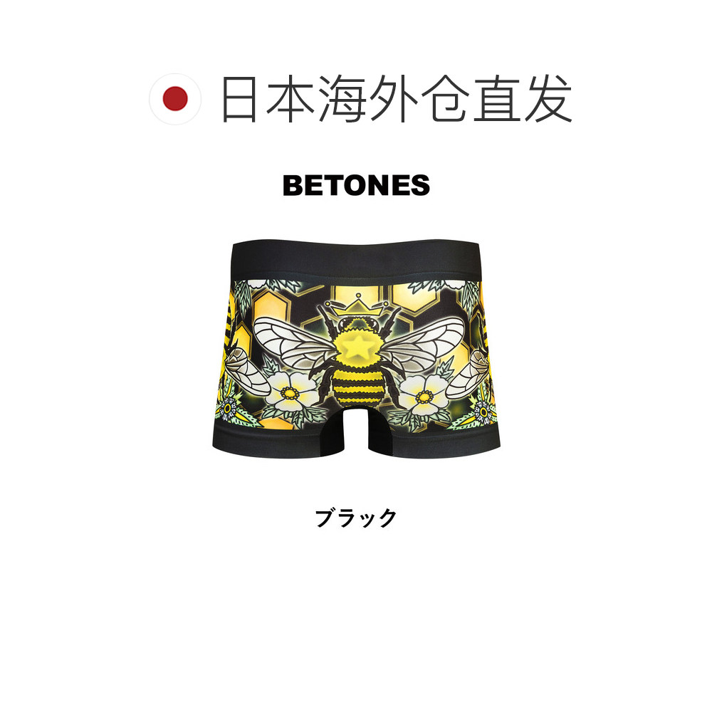 BETONES, direct mail from Japan, men's seamless, unlabeled, quick-drying, three-dimensional cut, animal print embellished boxer briefs