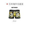 BETONES, direct mail from Japan, men's seamless, unlabeled, quick-drying, three-dimensional cut, animal print embellished boxer briefs