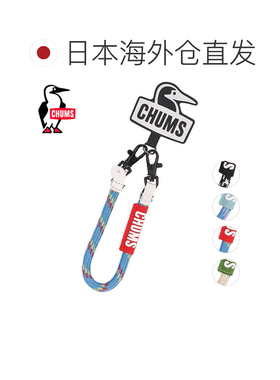 日本直邮CHUMS Spotted Garden Eel 绳索挂绳 CH62-2237 FW26 男