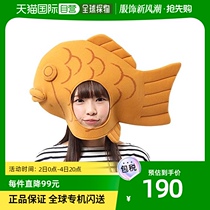 (Japan Direct Mail) Party city props people occasionally serving city parties Snapper Burning Headgear Tea Colors