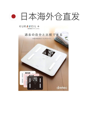 【日本直邮】dretec Clavel Plus 体脂秤 体重 BMI 180kg 白