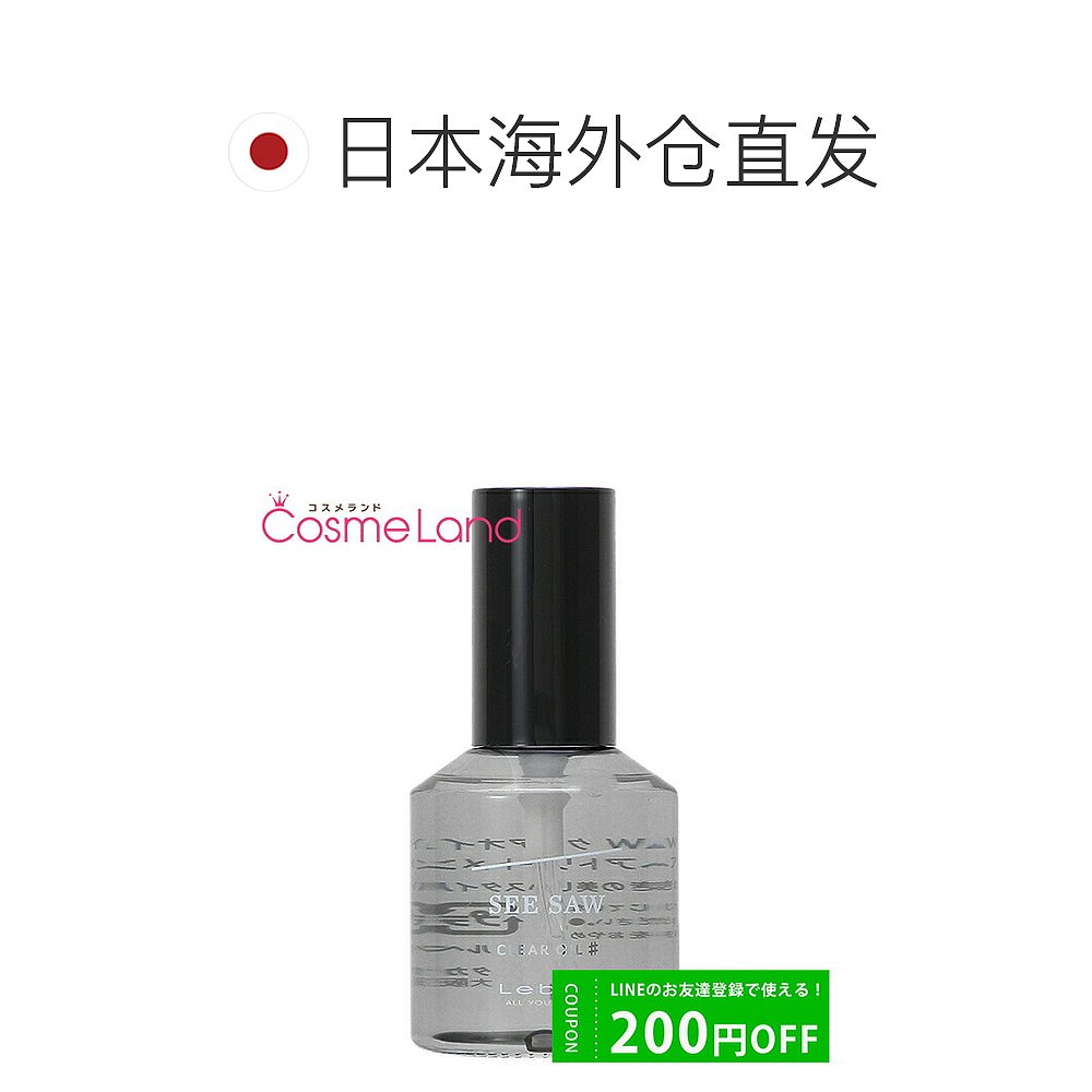 日本直邮 Lebel Seesaw SEE/SAW Clear Oil Sharp#80mL 出浴护理 - 图1