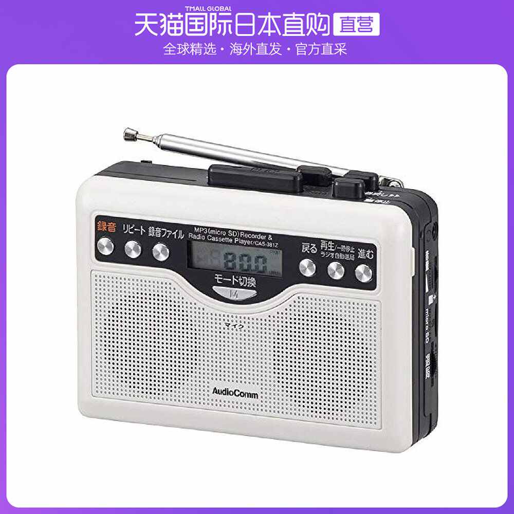Sd收音机播放器 新人首单立减十元 22年6月 淘宝海外