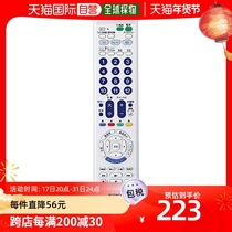 (Japan Direct Mail) Sony Multifunction Remote Control for TV Engraving Machine Multi-to-operate 3-table