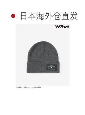 日本直邮Honeys 女士 《排球少年！！》针织冷帽 【付后1h可退】