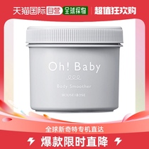 Japan Direct mail HOUSE OF ROSE Oh Baby deep cleaning white charcoal qualified frosted paste 350g