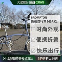 Japan direct mail BROMPTON small cloth folding bike 22 M6R CL SADW {CLOUD BLU}