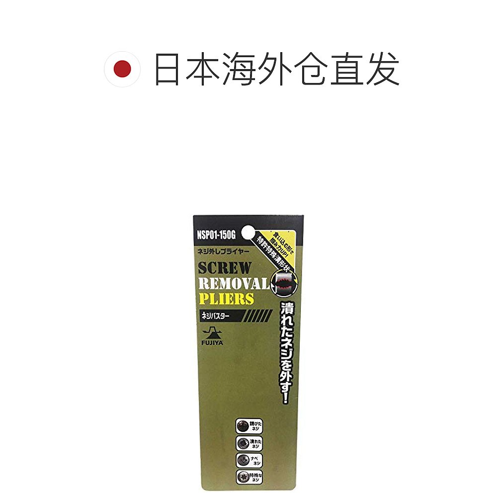 【日本直邮】fujiya五金工具多功能钢丝钳NSP01-150G夹持类工具-图1