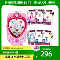 (Japan Direct Post) BANDAI Wandai PreChanMirror light changes to suit toys