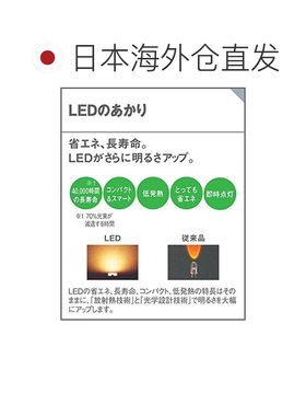 日本直邮Panasonic松下LED壁灯暖白色经久耐用安装简单