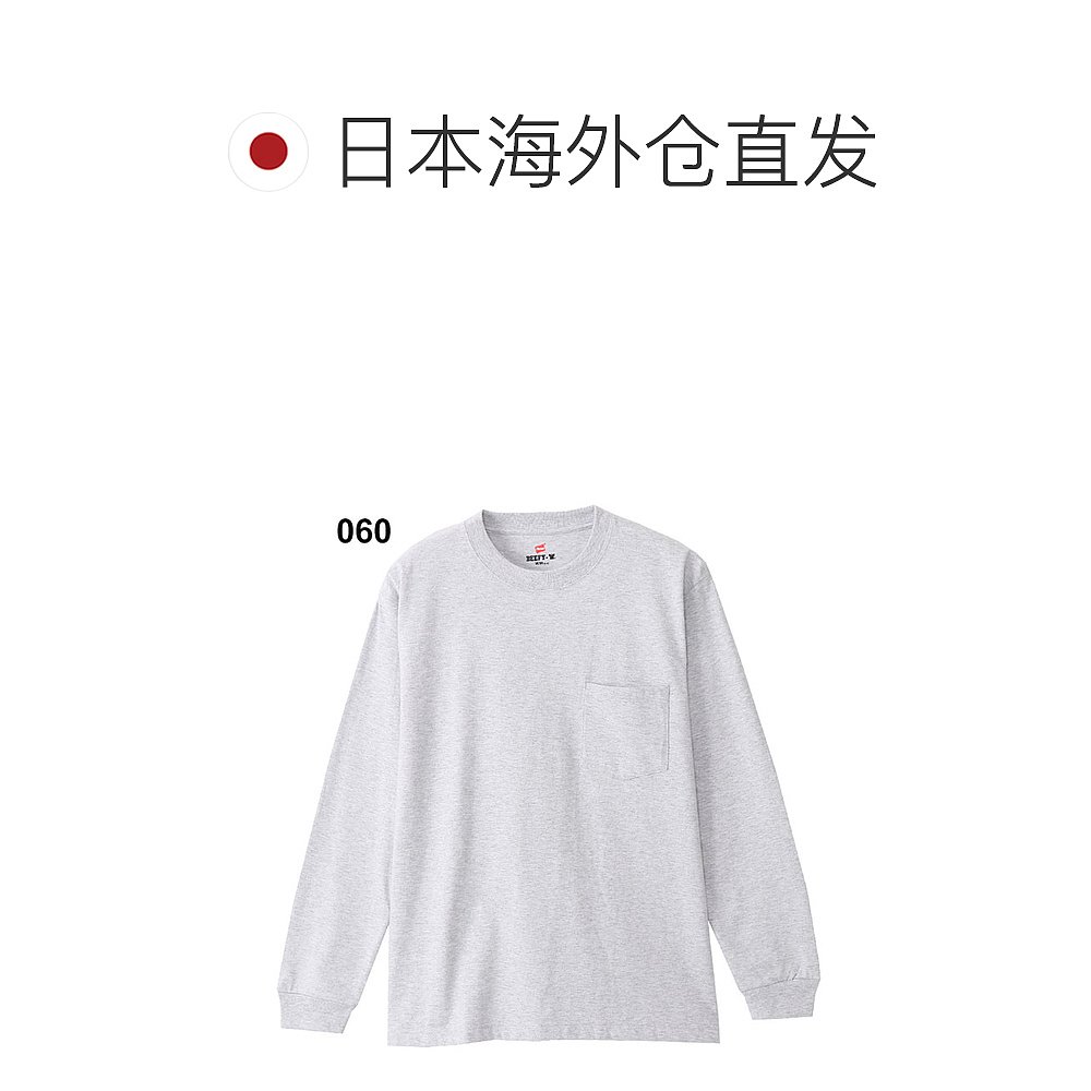 日本直邮Hanes BEEFY-T Pocket T 重磅素色上衣白色H5196 - 图1