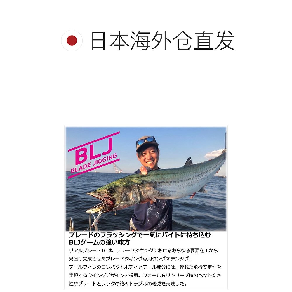 日本直邮daiwa 金属夹具 Real Blade TG 80G Akakin - 图1