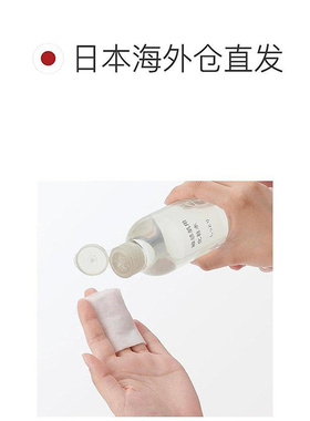 日本直邮无印良品 敏感肌霜状化妆水 滋润肌肤温和修复 正品