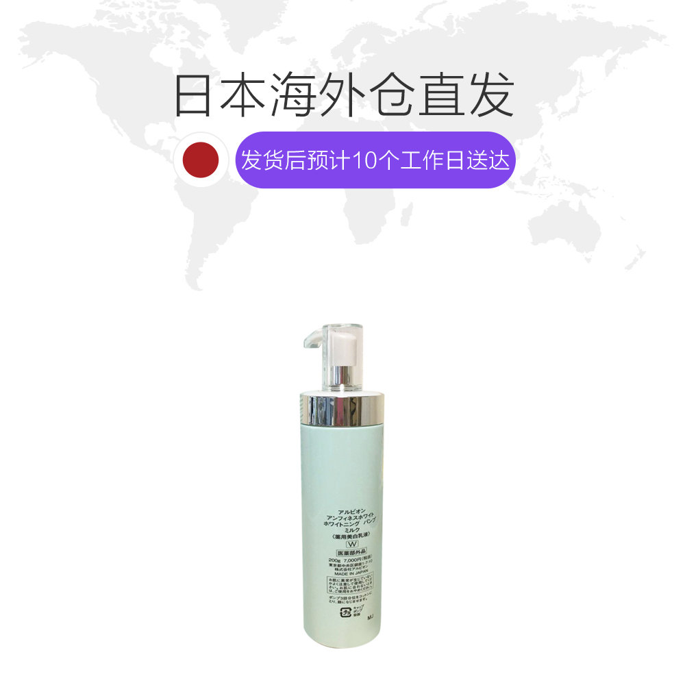 天猫国际日本直购日本直邮 Albion/奥尔滨INFINESSE赋白弹力美白渗透乳 200g日本版1