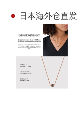 日本直邮EMPORIO ARMANI Emporio Armani 女士配饰项链 EGS284122