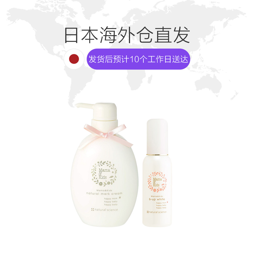 日本直邮mamakids防妊娠纹+美容液 天猫国际探物日本妊娠纹护理