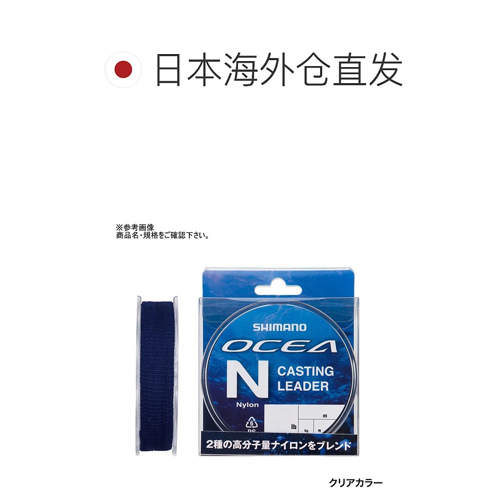 【日本直邮】SHIMANO 禧玛诺 OCEA NYLON CASTING LEADER LA-A31U - 图1