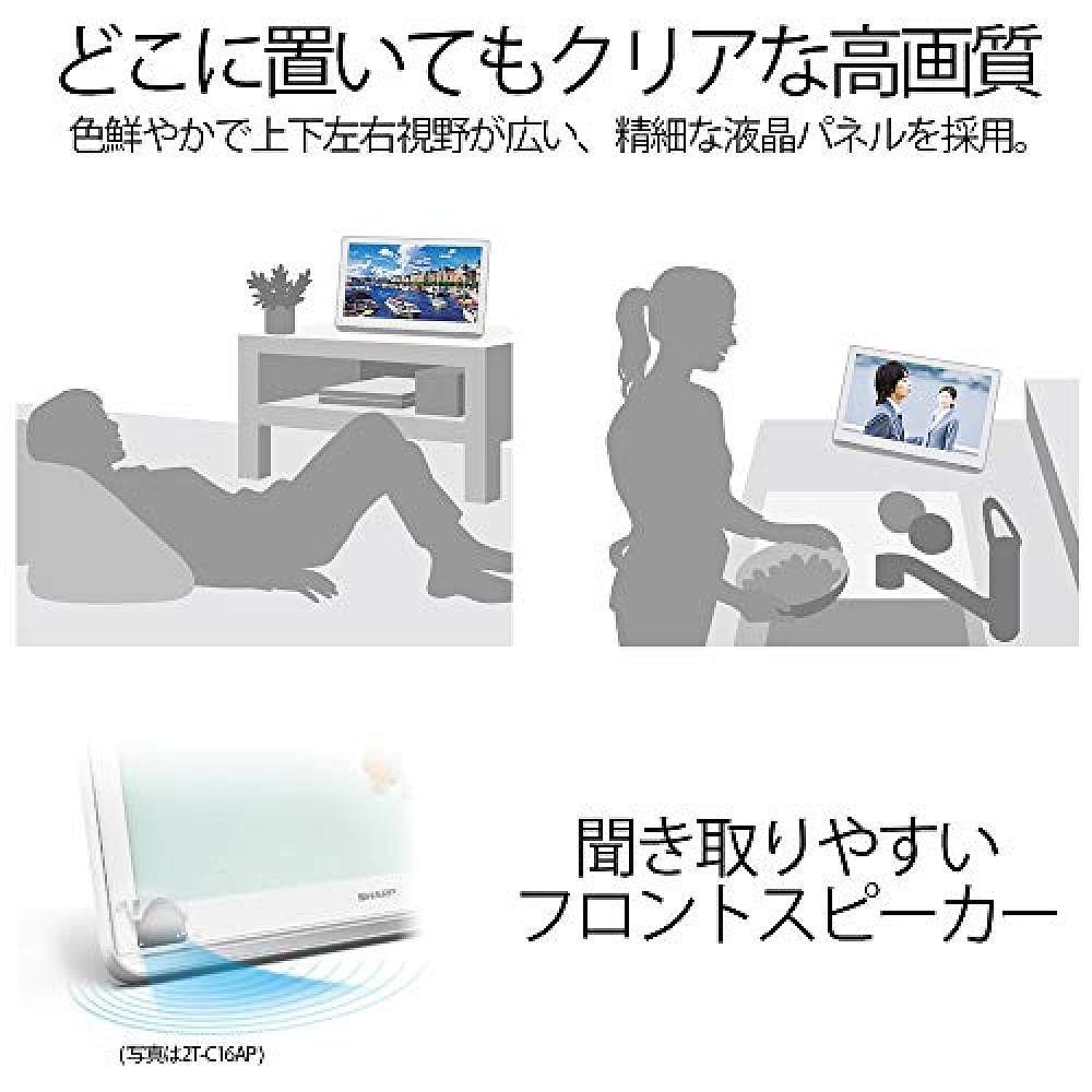 天猫国际日本直购日本直邮SHARP 便携式液晶电视 高清 防水 无线 AQUOS 黑色 12V型2