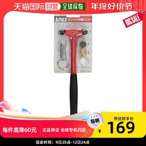 (Japan Direct Mail) ANEX Anliersk Model Making Tool Small Head Hammer Exchange Parts No. 901