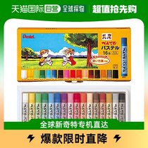 (Japan Direct Mail) Pentel Pine Oil Painting Stick Crayon 16 Color Suit x5 x5 Sleeve GHSR-16