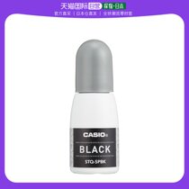 (Japanese direct mail) Casio Casio Seal Pomersaics Pomrie with ink STQ-5PBK black