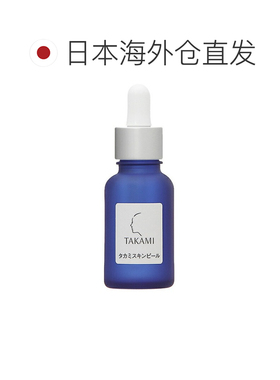 液态精华takami拍立减滋润