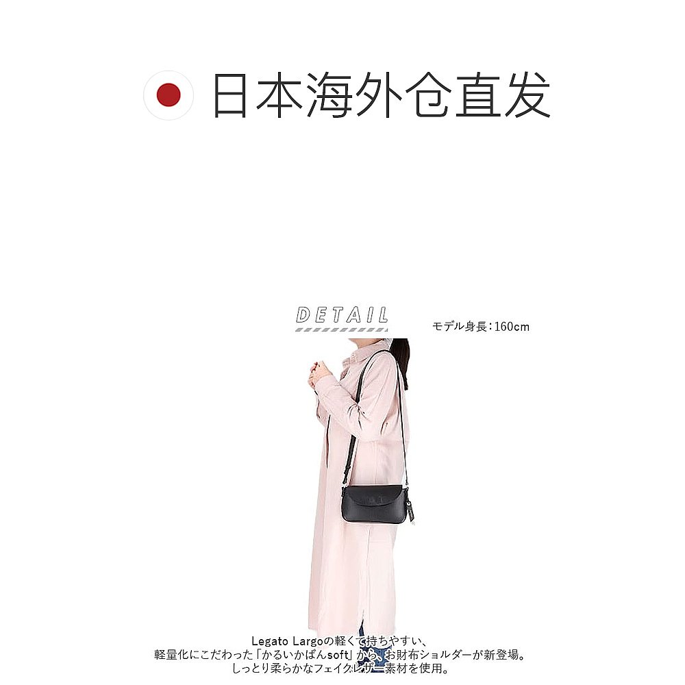 【日本直邮】Legato Largo 钱包肩包 Lineare LH-F3062 购物 旅行 - 图1