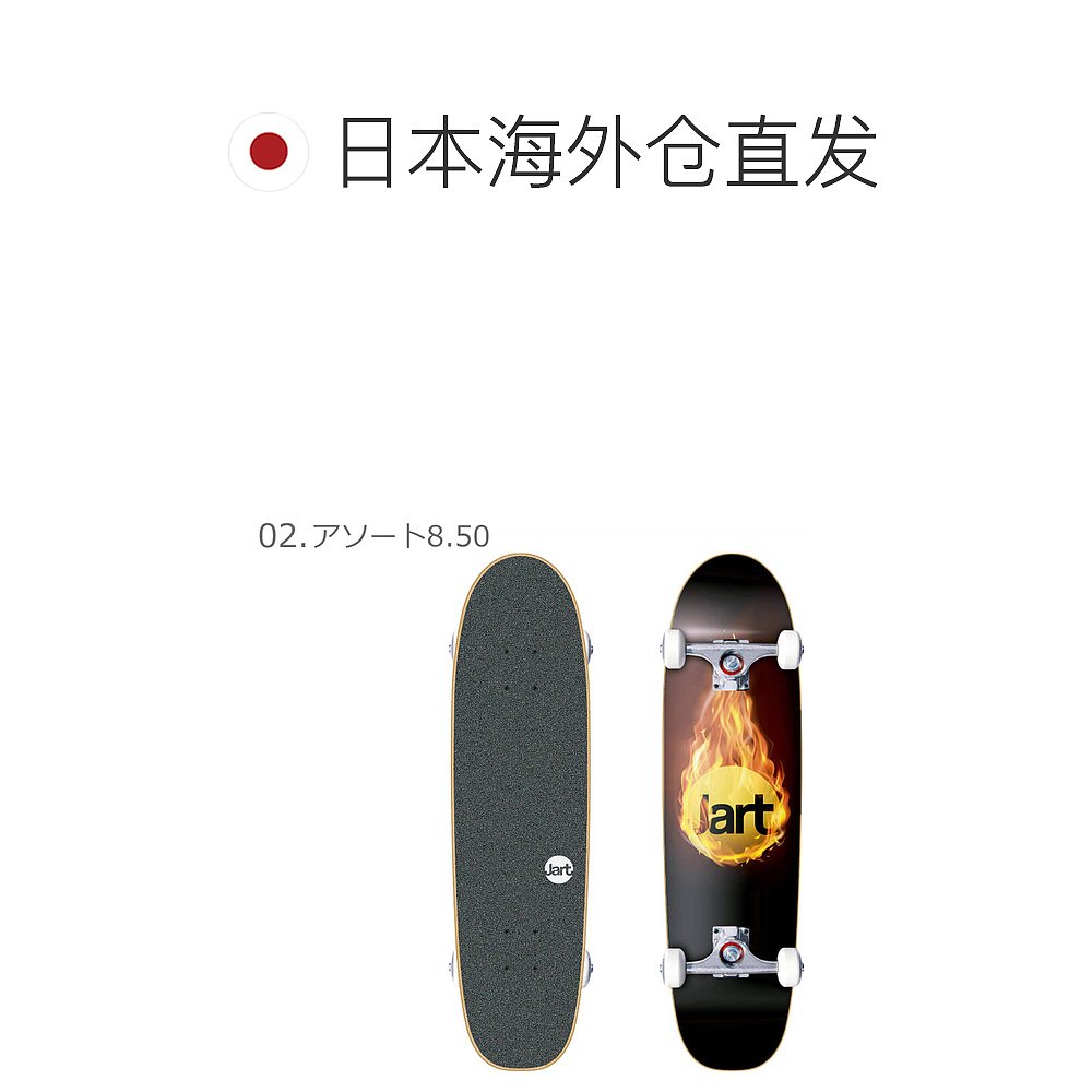 日本直邮 JART 滑板完整甲板 JART SKATEBOARDS UPROAR CRUISER C - 图1