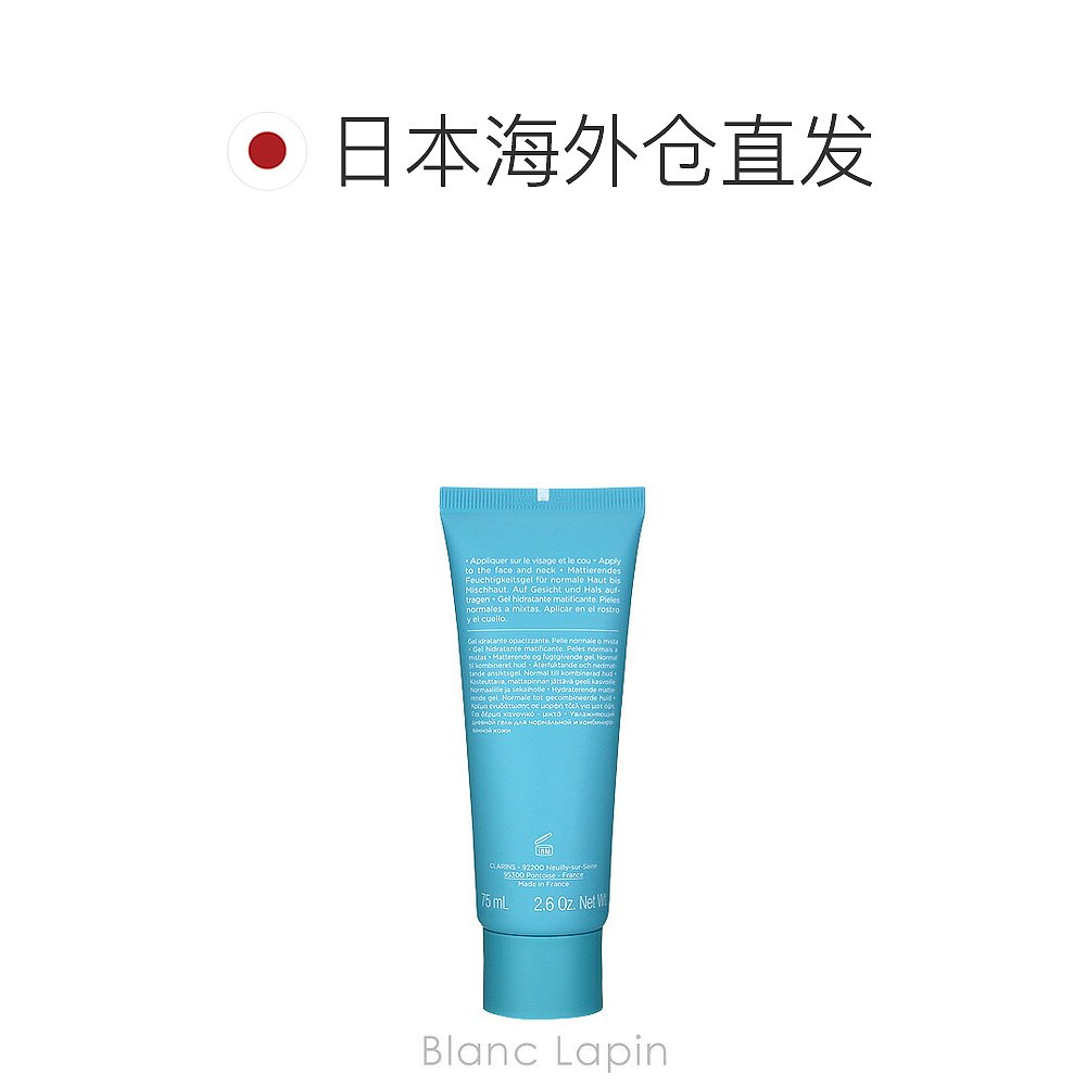 日本直邮 CLARINS Hydra Essential凝胶 75ml[098031]保湿-图1