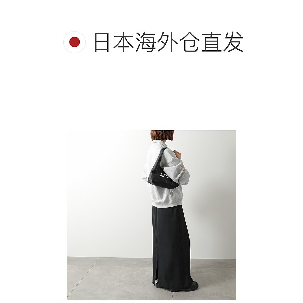 日本直邮A.P.C. Baby Ninon 单肩包PUAAT F67027女士标志包LZZ/NO - 图1