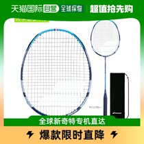 Japan Direct Mail Gbagbo Feather Racket SATÉLITE 6 5 ESSENTIALSatellite 6 5 Es