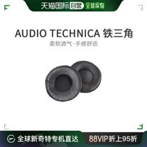 (Japan Direct Mail) Audio Technica Iron Triangle Ear Pad HP-W5000ATH-W5000 headphone fit