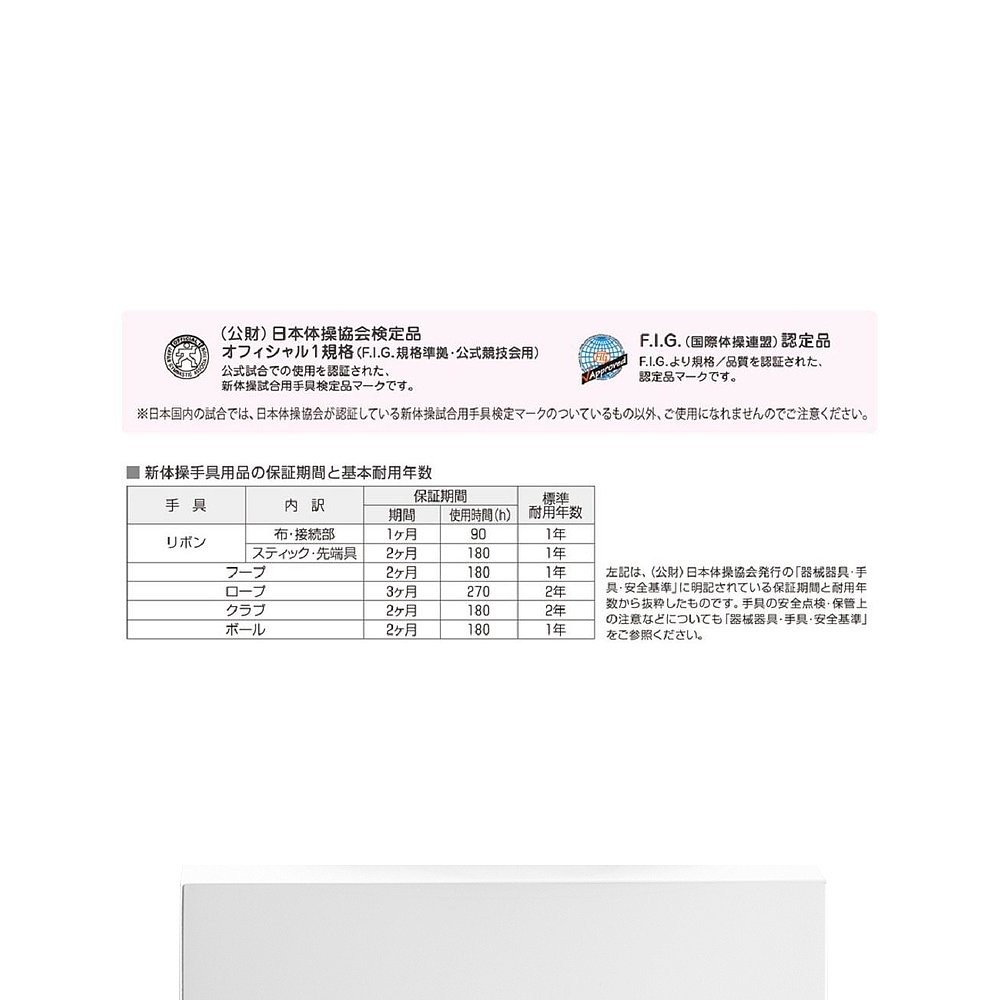 【日本直邮】SASAKI艺术体操体操球国际指定体操球直径18.5cm粉 - 图3